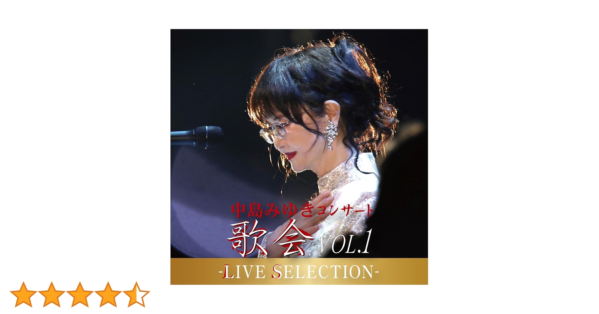 Amazon.co.jp: 中島みゆき コンサート「歌会 VOL.1」-LIVE